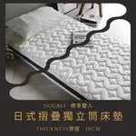 JENNY SILK 日式床墊 天絲纖維 可收納 獨立筒 床墊厚度10公分 標準雙人5尺