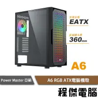 在飛比找Yahoo!奇摩拍賣優惠-【Power Master亞碩】A6 RGB ATX 電腦機