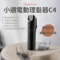 在飛比找momo購物網優惠-【小米】小米有品 小適 電動理髮器C4 USB(理髮器 剪髮