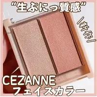 在飛比找蝦皮購物優惠-【 現貨 】♡JO是愛買 ♡  CEZANNE 塞尚2022