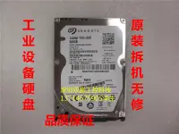 在飛比找露天拍賣優惠-風行嚴選 Seagate/希捷 ST500LT012