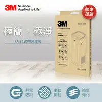 在飛比找鮮拾優惠-【3M】淨呼吸倍淨型空氣清淨機專用除臭加強濾網 U300-O