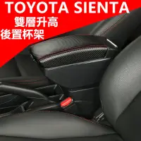 在飛比找蝦皮購物優惠-新款 TOYOTA SIENTA 臺灣專用款 雙層升高中央扶