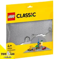 在飛比找蝦皮商城優惠-樂高LEGO CLASSIC 灰色底板 玩具e哥 11024