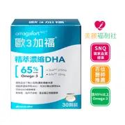 歐3加福 菁萃濃縮高濃度魚油DHA 30顆/盒