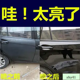 汽車亮油金油增亮車漆手自噴漆抗氧化無色透明專用增亮上光亮光漆h0323 nG9p 好物 多選