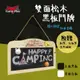 【Camp Plus】松木黑板門牌 留言版 掛式 雙面白板 露營布置 露營 野餐 居家 美學 悠遊戶外