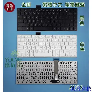 阿澤科技華碩 E402 E402M E402SA E402S E403SA E402N繁體中文筆電鍵盤