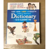 在飛比找蝦皮購物優惠-兒童美語圖解字典 小達人點讀版