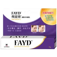 在飛比找蝦皮購物優惠-FAYD飛宜得凝膠15g(兒童也能使用)