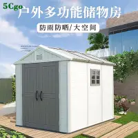 在飛比找Yahoo!奇摩拍賣優惠-5Cgo.【宅神】戶外儲藏屋工具房組合屋室外簡易儲物房庭院花