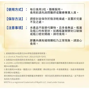 Wyeth 惠氏媽咪 DHA藻油膠囊(30粒)/LC40親和孕哺膠囊(30粒) 二款可選 大樹