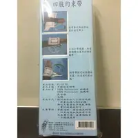 在飛比找樂天市場購物網優惠-四肢約束帶 固定帶 JM /保衛 台灣製 海綿{C.Y} 手