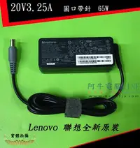 在飛比找Yahoo!奇摩拍賣優惠-阿牛電腦=聯想Lenovo ThinkPad X201i X