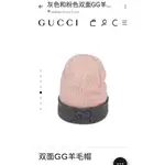 ☄️漢森精品-正品☄️ GUCCI 古馳 滿版 老花 帽子 毛帽 ‎ 雙面用 💰原價18000