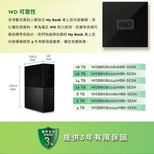 WD My Book 8TB 3.5吋外接硬碟(SESN) 現貨 廠商直送