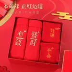 新年禮物送女朋友閨蜜同事男員工虎年本命年大禮包過年年會小禮品