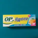 OP生物分解抗菌立體密封袋