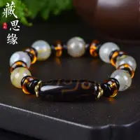 在飛比找蝦皮購物優惠-【店主精選】純天然瑪瑙九眼髓黃綠龍紋瑪瑙手鍊黃龍紋瑪瑙手串手