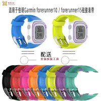 在飛比找Yahoo!奇摩拍賣優惠-[555]適用于佳明Garmin forerunner10 