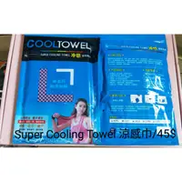 在飛比找蝦皮購物優惠-Super Cooling Towel 涼感巾