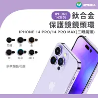 在飛比找momo購物網優惠-【Oweida】iPhone 14Pro/14ProMax 