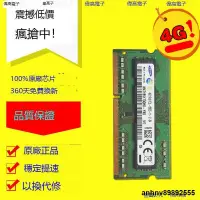 在飛比找露天拍賣優惠-【LLL】原廠三星 筆記本內存條 4G DDR3L 1600