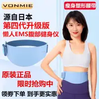 在飛比找蝦皮購物優惠-現貨 限時搶購 日本VONMIE新款智能塑腰 帶熱敷 震脂 