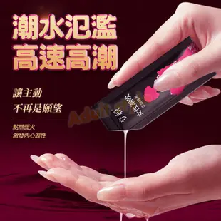 潮即噴 女用高潮液-Hot情趣-女性 威爾柔 高潮