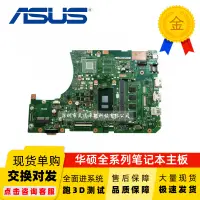 在飛比找露天拍賣優惠-ASUS/華碩 X556UA X556UB X556UQ X