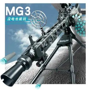 【免運】可開發票 玩具槍 軟彈槍 樂輝mg3電動拋殼軟彈槍手自一體德國mg42軟蛋兒童禮物 男孩玩具槍