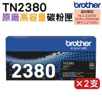 在飛比找ETMall東森購物網優惠-Brother TN-2380 黑 原廠碳粉匣 2支組 適用