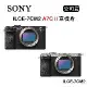 SONY A7C II A7C2 小型全片幅相機 單機身 ILCE-7CM2 (公司貨)