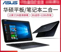 在飛比找Yahoo!奇摩拍賣優惠-正品 Asus/華碩 T300chi Windows10平板