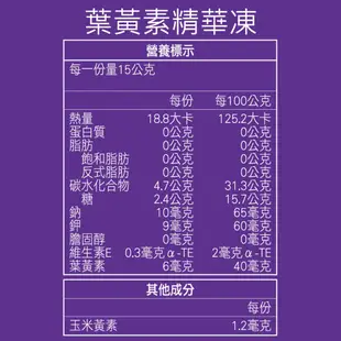白蘭氏 葉黃素精華凍 42入 (21入/盒;共2盒) 官方直營