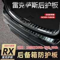 在飛比找蝦皮商城精選優惠-LEXUS RX350原廠配件適用23款雷克薩斯RX350h