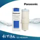 Panasonic 濾心 P-31SRC (適用機型PJ-S31,PJ-S99)