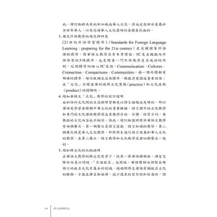 華人社會與文化（增訂版）[88折]11100828019 TAAZE讀冊生活網路書店