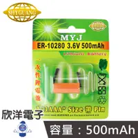 在飛比找蝦皮商城優惠-MYJ 一次性鋰電池2/3AAA (ER-10280) 帶2