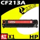 【速買通】HP CF213A 紅 相容彩色碳粉匣