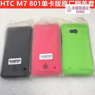 HTC原廠配件HTC one m7手機套手機殼801e系列802翻蓋皮套清-木偶奇遇記