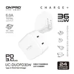 ONPRO UC-DUO PD36W 雙孔TYPE-C萬國急速USB充電器【蘋果白】