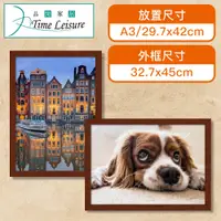 在飛比找PChome24h購物優惠-Time Leisure A3壁掛木質獎狀證書相框(胡桃木色