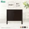 【IHouse】經濟型日式素面床頭片-單大3.5尺