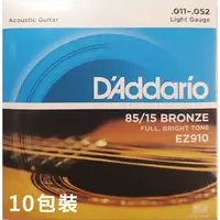 在飛比找PChome24h購物優惠-D’Addario EZ910民謠吉他弦(11-52)十包裝