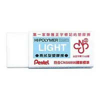 在飛比找蝦皮商城優惠-Pentel ZEL易拭型橡皮擦盒裝48入－小【金石堂】