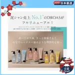 DROAS 熔岩泥 洗髮乳 潤髮乳 400ML  絲滑潔淨 護色 染燙修護 保濕洗髮精 毛躁 打結