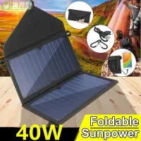 在飛比找樂天市場購物網優惠-高效充電 40W可折疊太陽能包 太陽能充電板 電--池板便攜