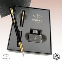 在飛比找PChome24h購物優惠-Parker 派克 威雅XL鋼筆墨水禮盒組(黑,白限定版) 