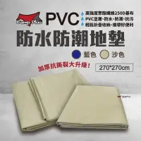 在飛比找PChome24h購物優惠-【CAMP PLUS】PVC防水防潮地墊_270x270cm